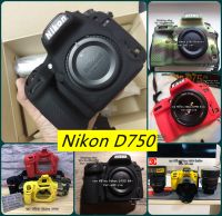 Hit Item !! ซิลิโคนเคา เคสกล้อง ยางกันรอยกล้อง Nikon D750 มือ 1 พร้อมส่ง 4 สี