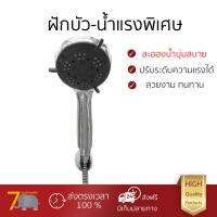 ฝักบัวแรงดัน น้ำแรง ปรับระดับได้ ฝักบัวสายอ่อน LB-SH0510-SET โครม ฝักบัวอาบน้ำ ออกแบบมาอย่างดี ไม่มีปัญหาน้ำน้อย ตะกรันเกาะ ใช้ได้กับเกลียวมาตรฐานทุกแบบ หัวฝักบัว มีสินค้าพร้อมจัดส่งฟรีทุกรายการ เก็บเงินปลายทางได้ สินค้ามาตรฐาน มอก.