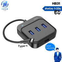 Hoco HB31 USB 3.0 HUB 4 พอร์ตอะแดปเตอร์ Type-c to USB 3.0 ความเร็วสูง สำหรับ PC คอมพิวเตอร์แล็ปท็อปอุปกรณ์เสริม Adaptador ยูเอสบีฮับยูเอสบี 3.0ช่องเสียบ usb