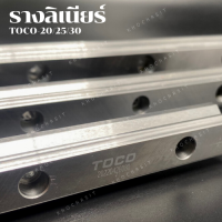 รางลิเนียร์ D25 / รางสไลด์ ลิเนียร์ ไกด์ / Linear Guide Way / รางสไลด์ TOCO/Diameter 25mm