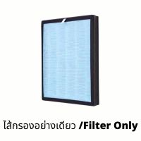 ใส้กรองเครื่องฟอกอากาศ ไส้กรองเครื่องฟอกอากาศ ขนาด 26x29.8x2.5 cm Air Purifier Filter ขอร้องคุณลูกค้าช่วยตรวจสอบขนาดก่อนทำการกดสั่งซื้อนะคะ