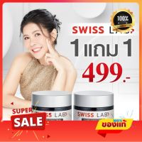 ของแท้ !!! โปรดี1 แถม 1 ใหม่ ครีมอาตุ่ย Swiss Lab Nature Power Cream ครีมบำรุงผิวจากพลังธรรมชาติ จากอาตุ่ย