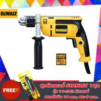 DEWALT สว่านกระแทก 13 มม. 650 วัตต์ รุ่น DWD024K แถมฟรี! ชุดคัตเตอร์ STANLEY รุ่น 10-202 1 ชุด