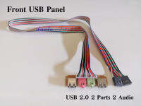 แผง USB 2.0 2 Ports 2 Audio หน้าเคสคอมพิวเตอร์ (Front USB Panel) PCB ขนาด 6.8 cm x 2.0 cm ความยาวสายประมาณ 65 cm