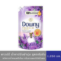 Downy ดาวน์นี่น้ำยาปรับผ้านุ่มสูตรเข้มข้น ถุงเติม กลิ่นสวนลาเวนเดอร์ฝรั่งเศส 1,250 มล. Fabric Softener French Lavender