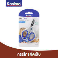 Kanimal Pet Nail Clipper กรรไกรตัดเล็บ ตัดง่าย พกพาสะดวก สำหรับสุนัข แมว กระต่าย หนูแฮมเตอร์ ขนาด 10x7 ซม.