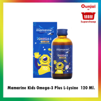 Mamarine Kids Omega-3 Plus L-Lysine ขนาด 120 Ml. (Y2723)