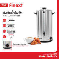 FINEXT ถังต้มน้ำไฟฟ้า 30 ลิตร รุ่น RWB015D-30C |MC|