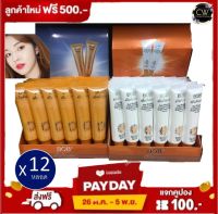 ส่งฟรี ( 12ชิ้น/ยกโหล) กันแดด BOB หลอดสีส้ม แดดเมืองไทยแรงมาก ผิวพังแน่ถ้าไม่ใช้ กันแดดBOB เนื้อบางเบา สูตรกันน้ำ ขายดี ใช้ดี ราคาถูกสุดๆจ้า