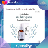 ส่งฟรี?กิฟฟารีน ไฮยา อินเทนซีฟ ไวท์เทนนิ่ง พรี-ซีรั่ม HYA Intensive Whitening Pre-Serum