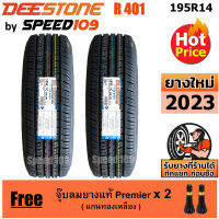 DEESTONE ยางรถยนต์ ขอบ 14 ขนาด 195R14 รุ่น Payak R401 - 2 เส้น (ปี 2023)