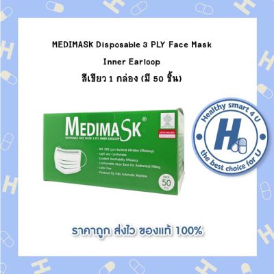 MEDIMASK Disposable 3 PLY Face Mask Inner Earloop สีเขียว 1 กล่อง (มี 50 ชิ้น)
