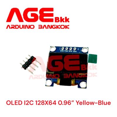 จอแสดงผล OLED Display I2C Module 0.96" 128x64 for Arduino สีเหลืองน้ำเงิน Yellow-Blue Color