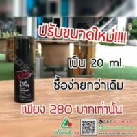 [OM04] ออยคิว เพิ่มความลื่นไม้คิว Volken Oil 20ml.