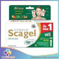 CYBELE SCAGEL 19G FREE SPF30 ซีเบล สกาเจล เจลลดรอยแผลเป็น แถม ซีเบล สกาเจล SPF30