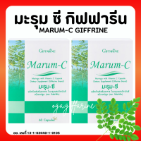 (ส่งฟรี) มะรุม แคปซูล มะรุมซี ผสมวิตตามินซี ชนิดแคปซูล Giffarine Marum-C