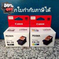 ตลับหัวพิมพ์ BH70/CH70 สำหรับ G1020/G2020/G3020/G4020 จัดส่งทุกวัน #หมึกปริ้นเตอร์  #หมึกเครื่องปริ้น hp #หมึกปริ้น   #หมึกสี #ตลับหมึก