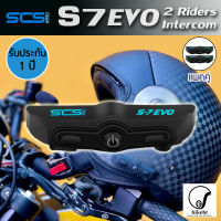 SCS S7 EVO (แพคคู่) บลูทูธติดหมวก บลูทูธติดหมวกกันน็อค หูฟังบลูทูธติดหมวก หมวกกันน็อคบลูทูธ helmet bluetooth intercom บลูทูธมอเตอร์ไซค์