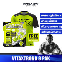 [ชุดโปรโมชัน] VITAXTRONG 8 PAK SET ขนาด 90 เม็ด ลดไขมัน เพิ่มความคมชัดกล้ามเนื้อ FITWHEY