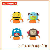 Skip Hop Zoo Bath Squirties ของเล่นอาบน้ำ ตุ๊กตาพ่นน้ำ  Babyfirst