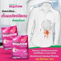 ผงซักฟอกสูตรเข้มข้น ซัลโฟเนี่ยน Sulfonion Solution ขนาด 800 กรัม by กำตังค์