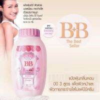 Mistine BB Wonder Brightening Powder 50 g. แป้งฝุ่น มิสทีน บีบี วันเดอร์ ไบรท์เทนนิ่ง เพาเดอร์ 50 กรัม