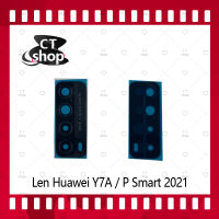 สำหรับ Huawei Y7A / P Smart 2021 อะไหล่เลนกล้อง กระจกเลนส์กล้อง กระจกกล้องหลัง Camera Lens (ได้1ชิ้นค่ะ) อะไหล่มือถือ คุณภาพดี CT Shop