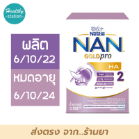 Nan Gold Pro HA 2 700 g. ( รุ่นกล่อง )