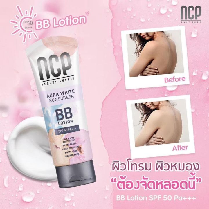ncp-bb-lotion-aura-white-sunscreen-เอ็นซีพี-บีบีโลชั่น-ทาผิวกาย-bb-aura-white-spf50pa