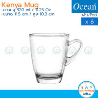 Ocean แก้วกาแฟ 320 ml (6ใบ) Kenya Mug P01640 โอเชียน แก้วชา แก้วน้ำมีหู