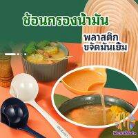 M.mate ช้อนพลาสติกหนาคุณภาพสูง , อุปกรณ์ครัว , ช้อนซุป , มีน้ำหนักเบาและสะดวกสบาย , เนื้อปลอดภัย , ไม่เป็นอันตรายและรสจืด , เป็นสิ่งจำเป็นสำหรับห้องครัวที่บ้านในปัจจุบัน