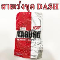 YAGUSO สายเร่งชุด DASH