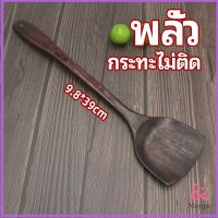 MAYGO ตะหลิวทำอาหาร  ตะหลิวไม้ทนร้อน ไม่ละลาย ใช้กับกระทะเทฟล่อนได้ cooking spatula