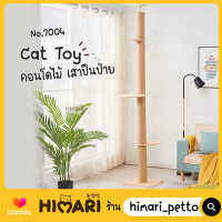 Toshio คอนโดแมว รุ่น CT7004 มาพร้อม ที่ลับเล็บแมว ของเล่นสัตว์เลี้ยง CAT-TOWER พร้อมส่ง!!!