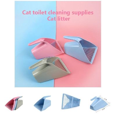 【YF】 New 1 Pcs Cat Litter Shovel Pet Cleaning Tool Plastic Scoop Sand Toilet Housebreaking Supplies Products
