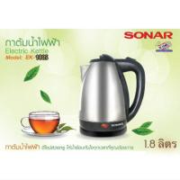 ลด ลด สุดพิเศษษ ☕SONAR กาต้มน้ำไฟฟ้าสแตนเลสไร้สาย 1.8 ลิตร EK-180S ราคาถูก กาต้มน้ำ กาต้มน้ำร้อน กาต้มน้ำร้อนไฟฟ้า กาต้มกาแฟ กระติกน้ำ  ชา กาแฟ