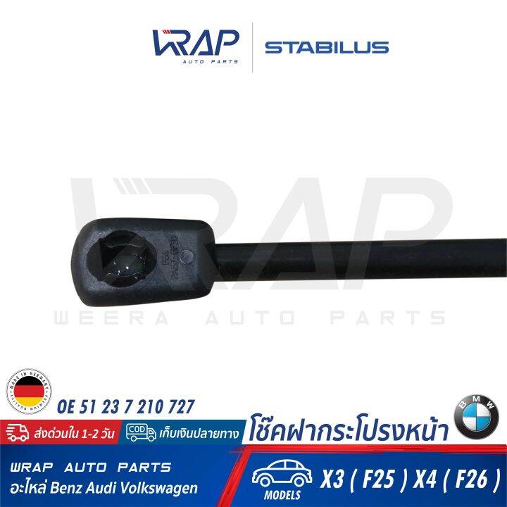 bmw-1อัน-โช๊คฝากระโปรง-หน้า-stabilus-bmw-รุ่น-x3-f25-x4-f26-เบอร์-561183-0680n-oe-51-23-7-210-727-febi-44004-made-in-germany-โช๊คค้ำฝากระโปรงหน้า-โช๊คฝาหน้า