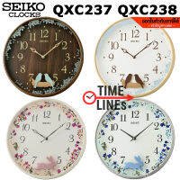 SEIKO ของแท้ รุ่น QXC237 (นก) QXC238 (กระต่าย) นาฬิกาแขวนผนัง ขนาด 33 ซม. มีลูกตุ้มแก่วง เดินเรียบ สไตร์คลาสสิค นาฬิกาแขวน QXC