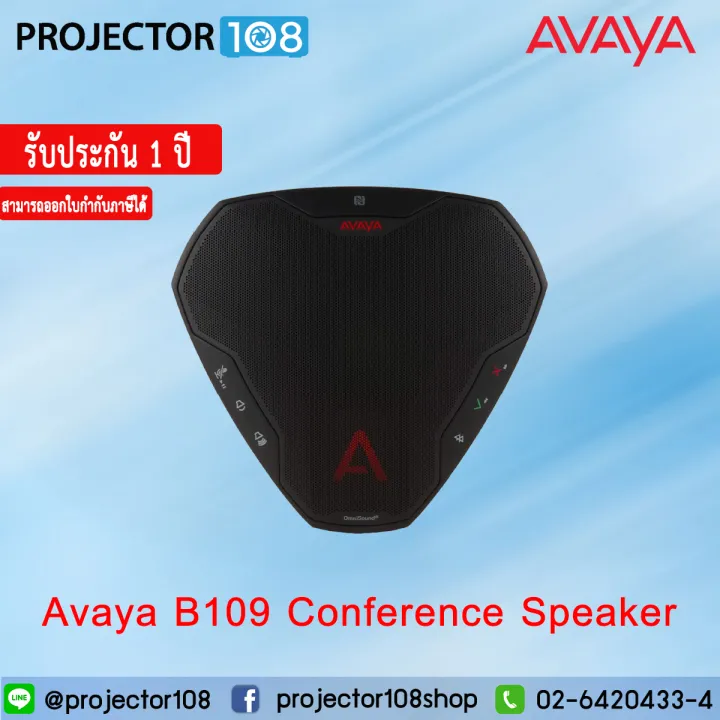 Avaya B109 Wireless Conference Speaker Phone Lazada.co.th