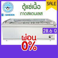 ตู้แช่เนื้อ+ถาดสแตนเลส รุ่น SNC-0855P ถาดสำหรับแช่เนื้อ ½ = 14 ถาด ยี่ห้อ SANDEN INTERCOOL