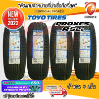 ยางขอบ18 TOYO 215/50 R18 รุ่น PROXES R52A ยางใหม่ปี 22 (จำนวน 4 เส้น ) FREE!! จุ๊บยาง PREMIUM BY KENKING POWER 650฿ (ลิขสิทธิ์แท้รายเดียว)