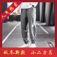 Autumn Mens Leg-Bound Casual Pants Mens New Korean Style Handsome All-Match Sweat Pants Fashionable Loose Sports Long Pants