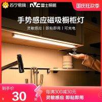 NVC Lighting Human Gesture Sensor Light Rechargeable LED Wireless Kitchen Wardrobe Light Strip Cabinet Cabinet Light 100 【JYUE】