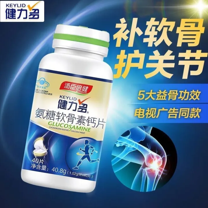 4-bottles-tomson-beijianli-polyammonia-chondroitin-calcium-tablets-for-middle-aged-and-elderly-adults-with-aminoglucose-and-joint-protection-calcium-supplement-high-calcium-tablets