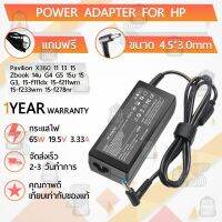 คุณภาพดี  สายชาร์จ คอม อะแดปเตอร์ HP 19.5V 3.33A อะแดปเตอร์คอม Charger Adapter Power Supply HP Chromebook X360 G3 G4 G5 โน๊ตุ๊ค มีการรัประกันคุณภาพ  ฮาร์ดแวร์คอมพิวเตอร์