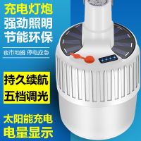 Solar Led Rechargeable Bulb Energy-Saving Power Outage Emergency Lighting Stall Night Market Camping Lantern CHN-Q