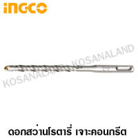 INGCO ดอกสว่านโรตารี่ เจาะคอนกรีต 8 x 160 มม. แกน SDS PLUS รุ่น DBH1210802 (SDS Plus Concrete Drill) - ไม่รวมค่าขนส่ง