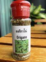 ออริกาโน่ Origano  22 g