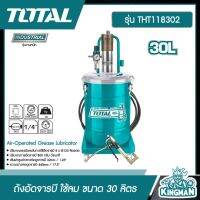 TOTAL ??  ถังอัดจารบี ใช้ลม ขนาด 30 ลิตร รุ่น THT118302 ( Air-Operated Grease Lubricator ) ถัง ถังจารบี เครื่องมือ เครื่องมือช่าง - ไม่รวมค่าขนส่ง