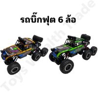 รถบิ๊กฟุต Bigfoot Monster Off Road Racing 6 WD ไต่หิน ไต่ภูเขา.